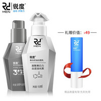 锐度男士水份保湿露擦脸油补水保湿露75ml+美白洗面奶150ml *2件