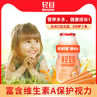 轻目儿童复合果蔬汁益生菌发酵乳酸菌酸牛奶饮品100ML*5瓶一排