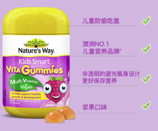 |Nature's way 澳萃维 维生素蔬菜营养软糖 60粒*2