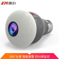 XM 雄迈 360度全景摄像头监控金属灯泡