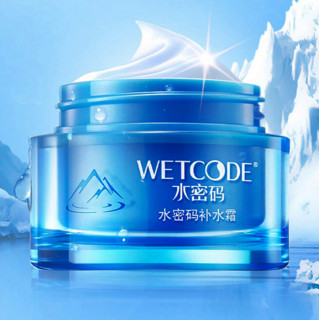 WETCODE 水密码 水漾水润补水护肤套装 4件套(柔肤水120ml+精华乳液120ml+补水霜50g+BB霜自然色60g)