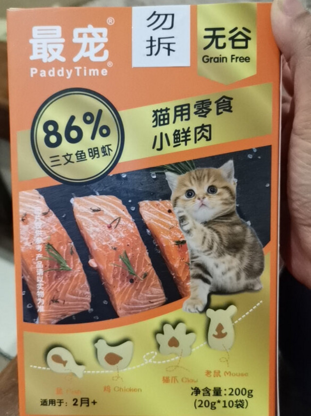 一只爱吃肉的猫，我感觉主要是因为我也爱吃