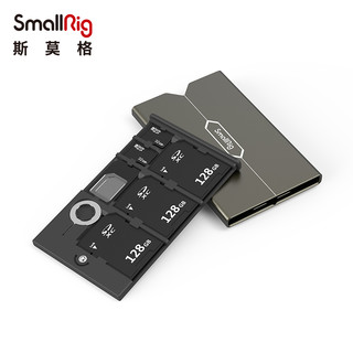 斯莫格 SmallRig内存卡盒 方便单反相机内存卡存储收纳配件2832