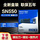 WD西数 SN550 250G 500G 1T M2 2280 PCIe  SSD固态硬盘