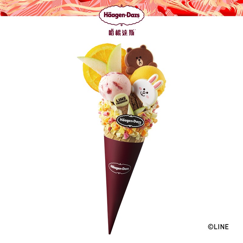 h01agendazs哈根达斯linefriends系列冰淇淋单次兑换券