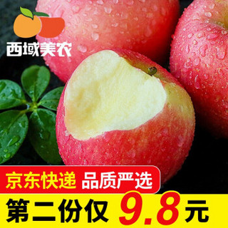 西域美农 陕西红富士苹果水果 应季新鲜水果整箱生鲜 带箱5斤中果（果径75-80mm） *2件