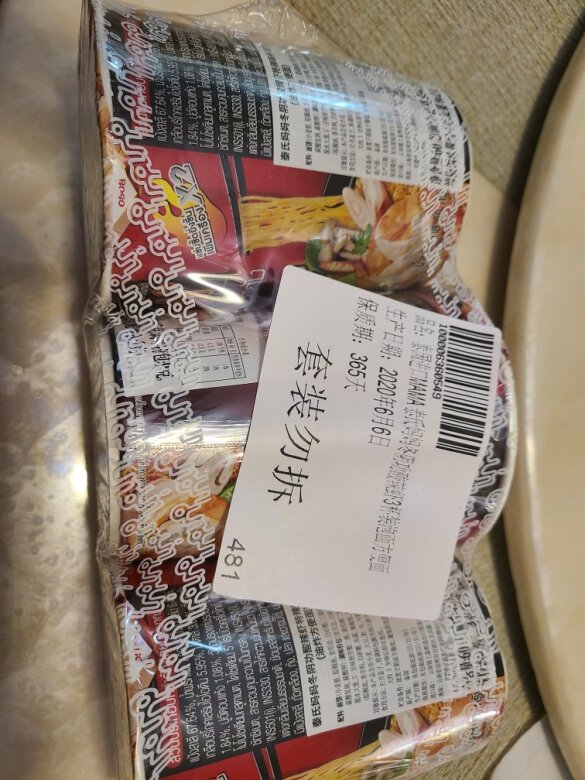 好久没吃这款方便面了，突然想起来，就是有