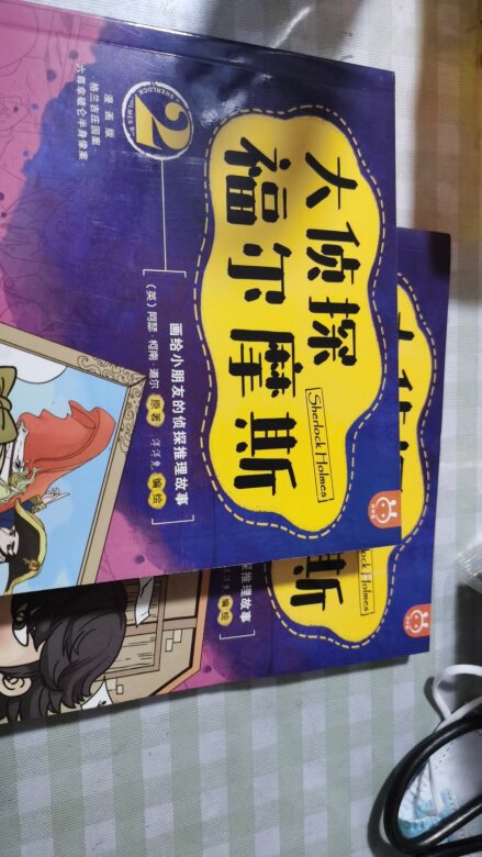 儿子超喜欢，一口气读三本。