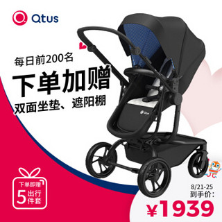 Quintus 昆塔斯 Q2高景观婴幼儿推车