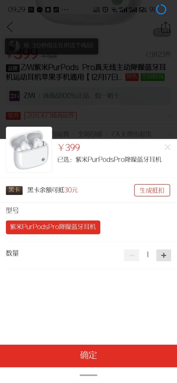 ZMI 紫米 PurPods Pro 真无线降噪耳机 陶瓷白