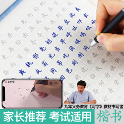 墨点字帖楷书通用规范汉字7000字常用字中文正楷初学者硬笔书法教程初中生高中生成人男女基础训练楷体入门中性笔水钢笔临摹练字帖多少钱 什么值得买