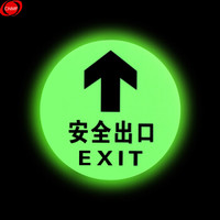 谋福CNMF 夜光安全出口 墙贴 荧光安全紧急出口 疏散标识指示牌(全夜光圆形安全出口)L8127