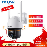 TP-LINK 普联 TL-IPC642-A 2.5K智能云台摄像头