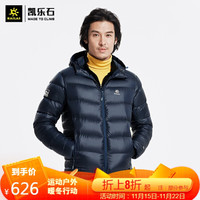 KAILAS凯乐石轻薄羽绒服2020秋冬新款防风保暖户外连帽羽绒服男女外套KG2033501 黛蓝 L