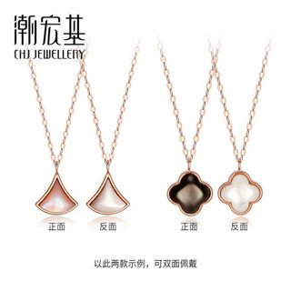 潮宏基 CHJ JEWELLERY 心动系列 母贝18K金玫瑰金彩金项链女款 XQK34200491 小粉裙 约40cm加尾链