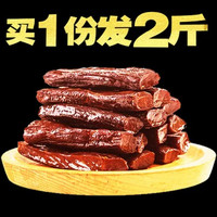 内蒙古风干牛肉干500g*2袋 正宗手撕香辣特产零食小吃牛肉干