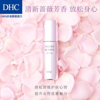 DHC（蝶翠诗）丝绒美肌保湿精华50ml 专柜同款 补水滋润保湿提拉紧致迷迭香精华SP