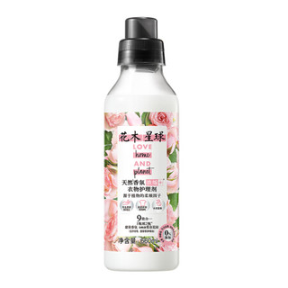 花木星球衣物柔顺剂护理剂660ML天然香氛鲜花香 护色 植物柔顺 浓缩天然氨基酸护理剂