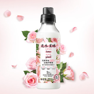 花木星球衣物柔顺剂护理剂660ML天然香氛鲜花香 护色 植物柔顺 浓缩天然氨基酸护理剂