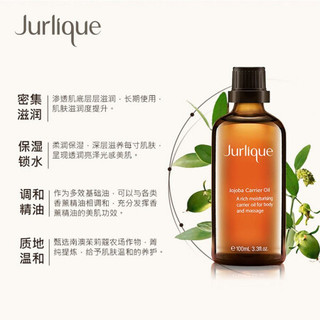  Jurlique/茱莉蔻 滋润肌肤 荷荷巴油