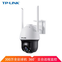 TP-LINK 普联 无线监控室外摄像头家用监控器300万超清IPC633-A4电源套装版+32G视频监控专用卡