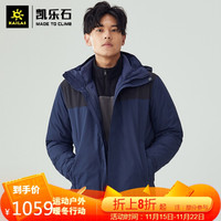 KAILAS 凯乐石 羽绒冲锋衣冬季户外运动男款防水防暴雨耐磨三合一保暖外套KG110385 深蓝/黑色 L