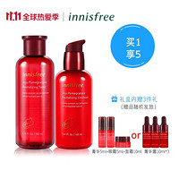 悦诗风吟 Innisfree 济州红石榴护肤水乳套装 水200ml乳160ml烟酰胺修复 新老包装交替