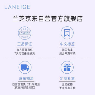 兰芝 (LANEIGE) 致美青春吴昕联名礼盒 (精华水120ml+保湿乳100ml+精华液40ml) 护肤品套装