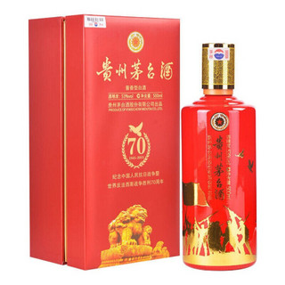 茅台 红色文化系列（抗战胜利纪念+红星闪烁）酱香型白酒 53度 500ml*2 组合装