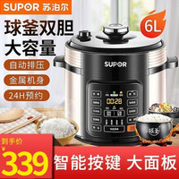 苏泊尔（SUPOR）电压力锅家用多功能双胆高压锅 5L 6L CYSB50YCW10D压力煲 6L 球釜 双胆