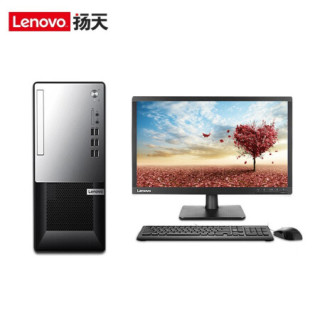 联想(Lenovo)扬天M4000o商用台式电脑 升级i5-10400/8G/1T+256G/2G/无驱/Win10/19.5英寸显示器/可改win7