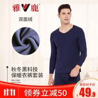 YALU 雅鹿 保暖内衣男士无痕套装睡衣加绒薄款 秋衣秋裤自发热双面绒修身 V领上衣裤子两件套青年中老年防寒 无痕保暖套装男(酒红色) XL