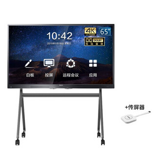 海信 Hisense 65MR5A+传屏宝+推车支架会议视频平板电视多媒体教学触屏一体机交互式商业显示器商场会场套餐