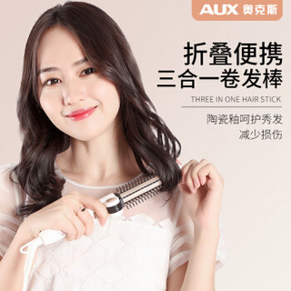 AUX 奥克斯 S209 卷直两用卷发棒