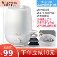 Bear 小熊 JSQ-C50Q1 加湿器 白蓝色