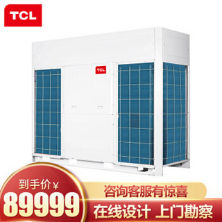 TCL中央空调 变频模块化大多联机商用办公 一级能效 36匹 TMV-Vd+1000 W/N1S-C