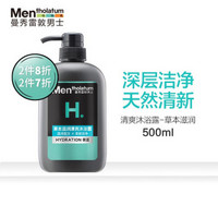 曼秀雷敦 男士草本滋润沐浴露500ml