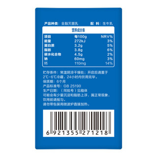 三元 纯牛奶 全脂 小方白 200ml*6盒*2提