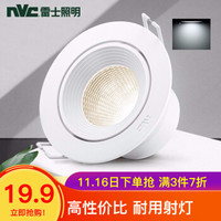 雷士 NVC   Lighting   led精品射灯客厅背景服装店北欧牛眼嵌入暗装防眩筒射灯 3瓦-雅白-白光