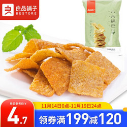 BESTORE 良品铺子 小米锅巴 五香味90后怀旧膨化零食 休闲小吃90g