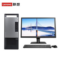 联想 lenovo 扬天T4900V/i5-9400/4G/1T/集显/无光驱/19.5LED