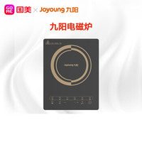 九阳（Joyoung) 电磁炉 电磁灶 六大烹饪功能   一键爆炒 定时 C21S-C300