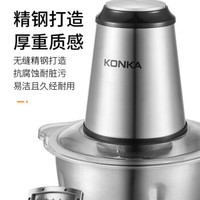 康佳(KONKA)绞肉机 家用电动碎肉机打肉绞馅机饺子切碎饺菜搅拌机辅食料理机蒜蓉机大容量 2斤大容量不锈钢碗