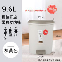 CHAHUA 茶花 家用脚踏手提垃圾桶清洁桶圆型有盖带内桶杂物桶 9.6L灰黄色