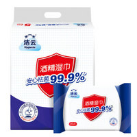 88VIP：Hygienix 洁云 湿巾20片5包装酒精湿巾直供高效杀菌消毒便携含75%湿纸巾防疫