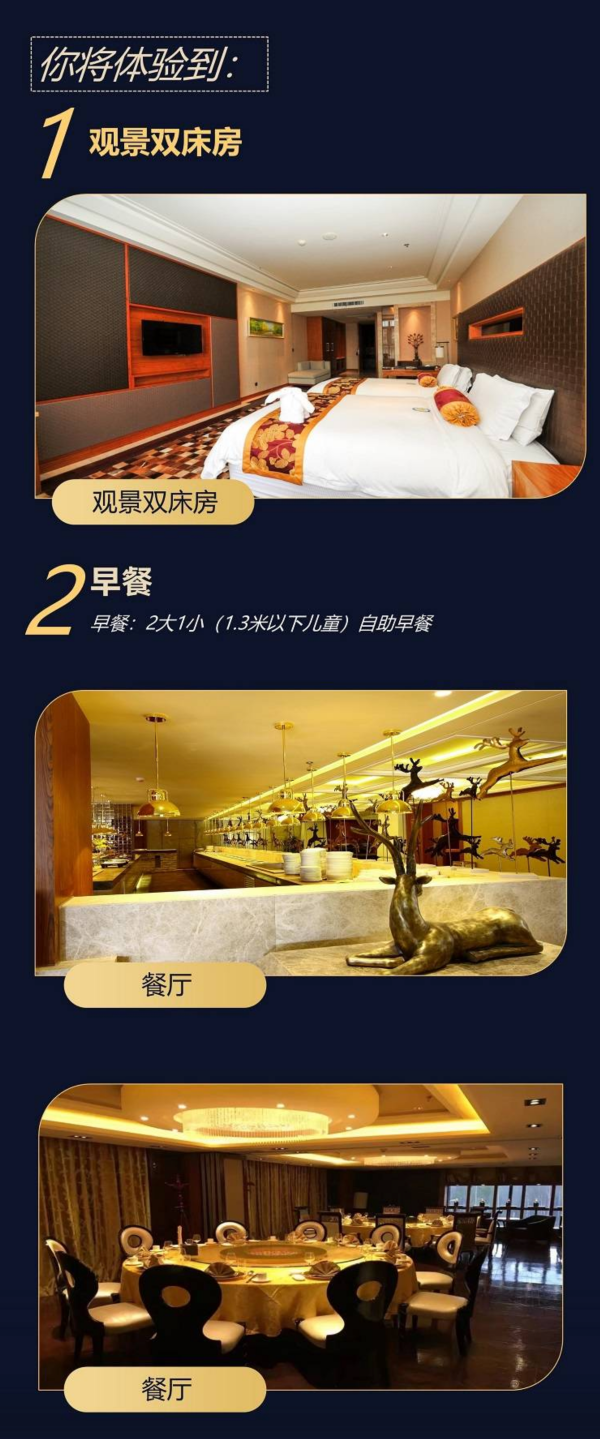 滑雪+泡汤!长白山汉拿山温泉度假酒店 观景双床房1晚(含早餐+雪票+温泉+娱雪公园门票)