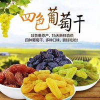 热带鱼  新疆特产吐鲁番四色葡萄干  500g *2件