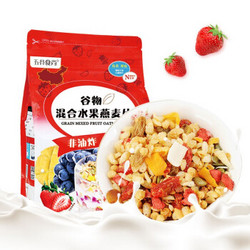 五谷食尚 混合水果燕麦片 800g *2件