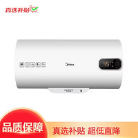 美的(Midea) F60-22BA3(H) 电热水器 低耗保温 高温抑菌 白