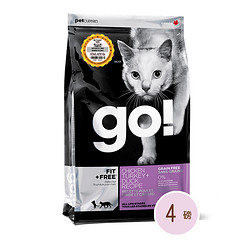 Go! 健康无限系列无谷九种肉全猫粮4磅